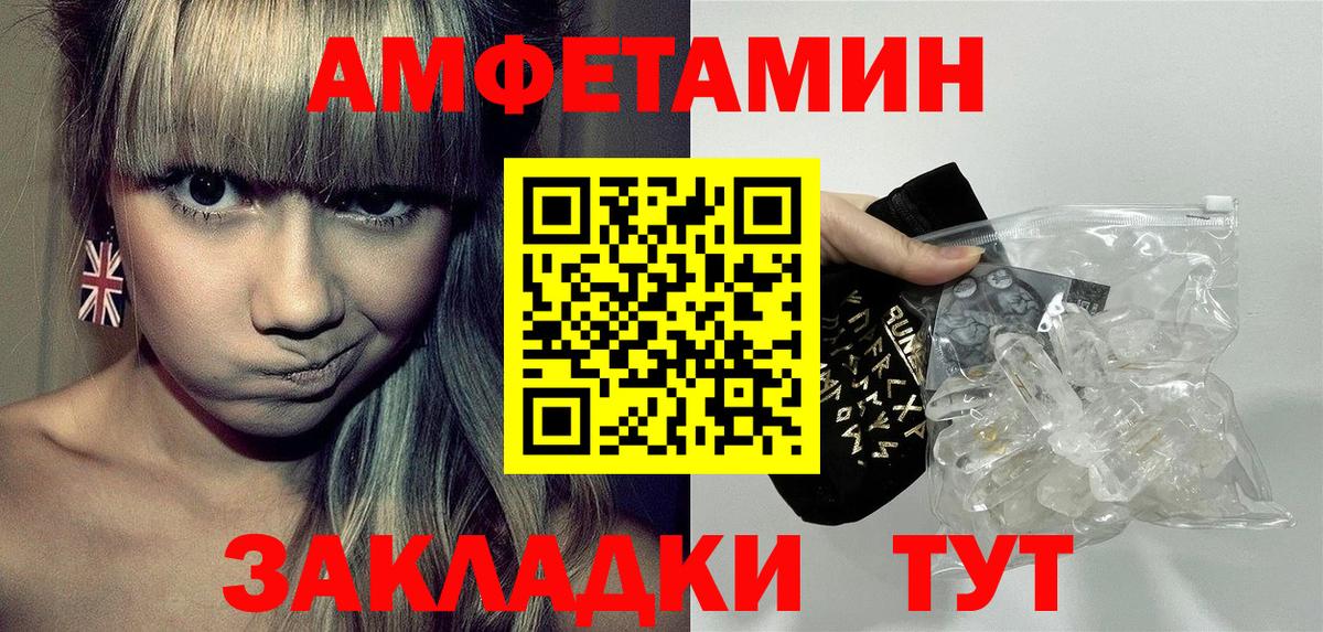 Амфетамин  АМФ VHQ  МЕГА ссылка  АМФ  Кимры  Вход с VPN 