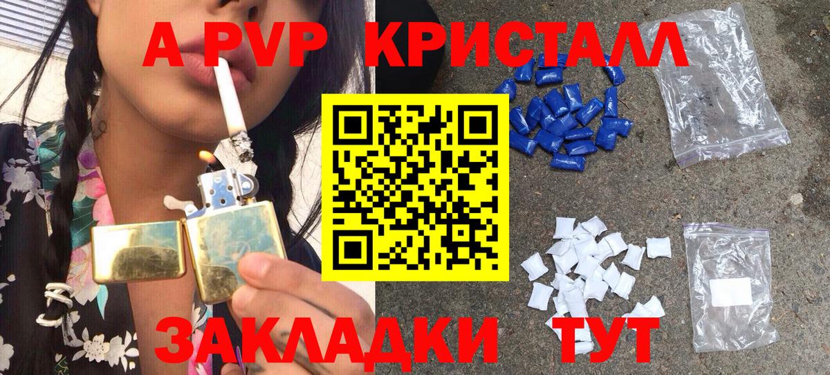 Альфа ПВП мука  A-PVP мука  наркота  Вход с VPN  Alfa_PVP Crystall  Кимры 