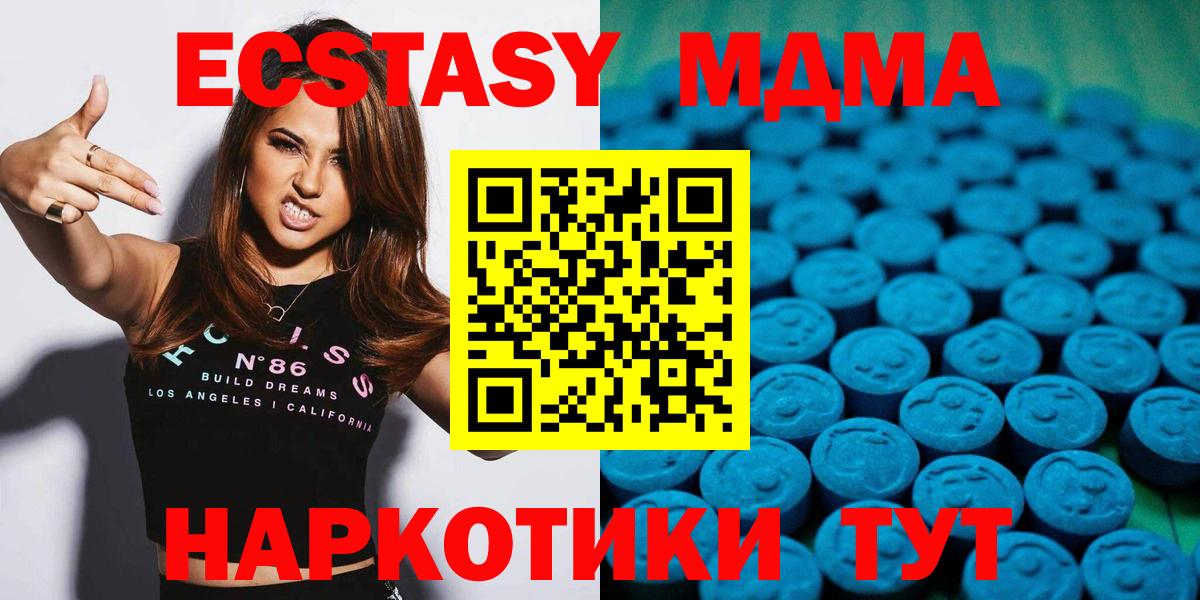 ЭКСТАЗИ Дубай  Вход с VPN  Кимры  Ecstasy  ЭКСТАЗИ 280 MDMA 