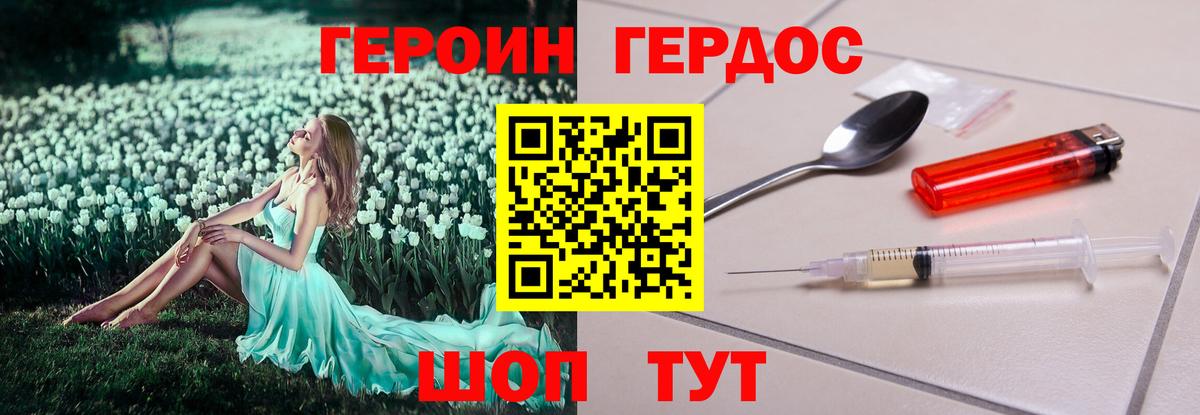 ГЕРОИН Афган  Героин  Кимры  Вход с VPN 