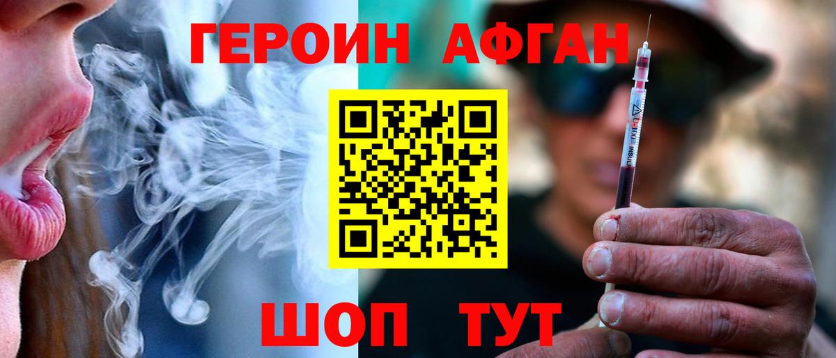 Героин VHQ Кимры