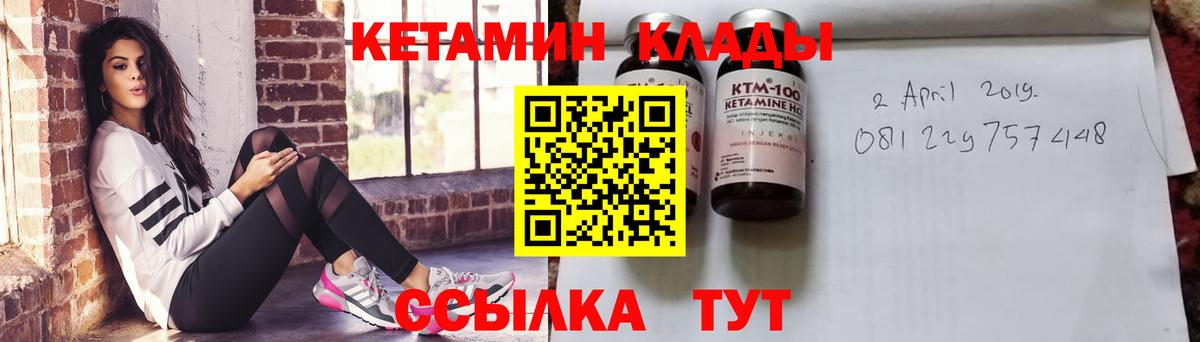 Кетамин ketamine  Кетамин VHQ  Кимры  Вход с VPN 