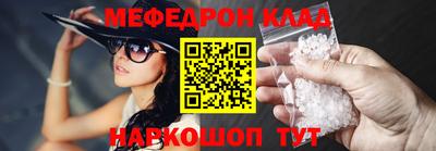 мефедрон VHQ Беслан