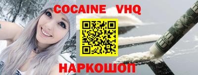мефедрон VHQ Беслан