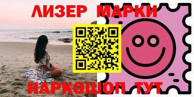 молекула духа Бийск