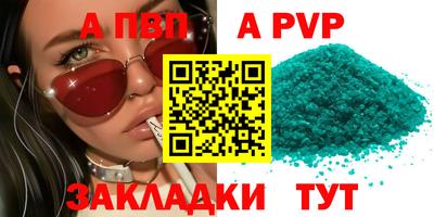 молекула духа Бийск