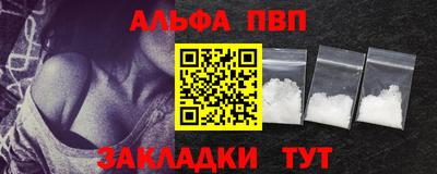 молекула духа Бийск