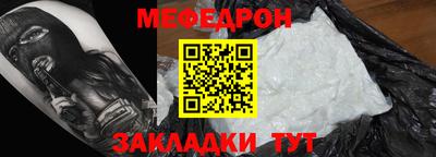 мефедрон VHQ Беслан