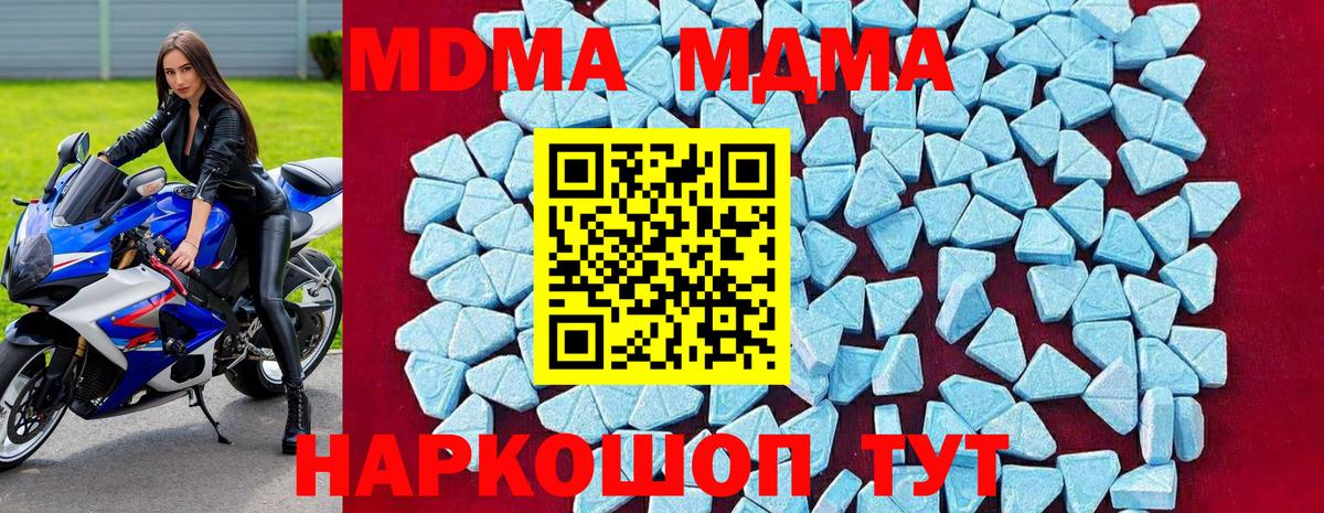 МДМА Molly  МДМА  Кимры  Вход с VPN 