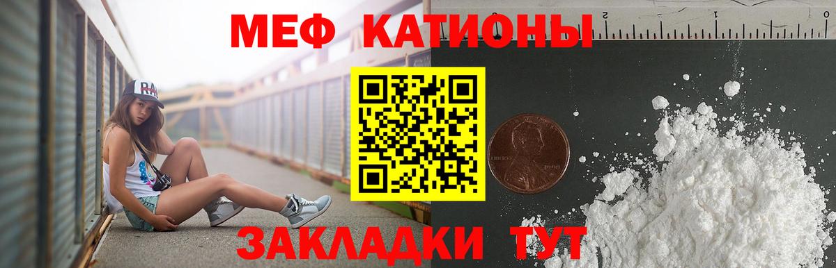 Мефедрон мука Кимры