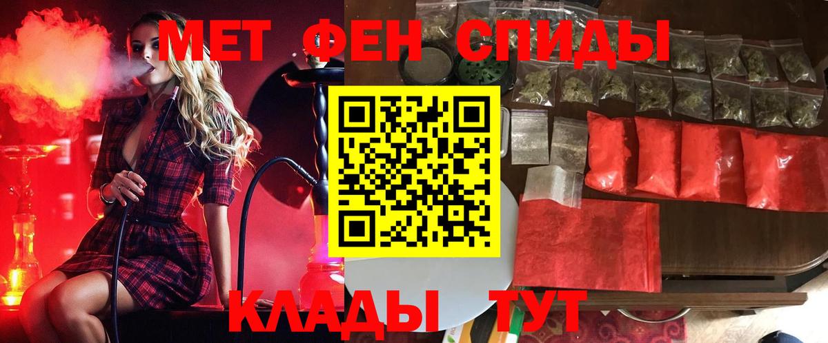 МЕТАМФЕТАМИН Декстрометамфетамин 99.9%  Вход с VPN  Кимры 
