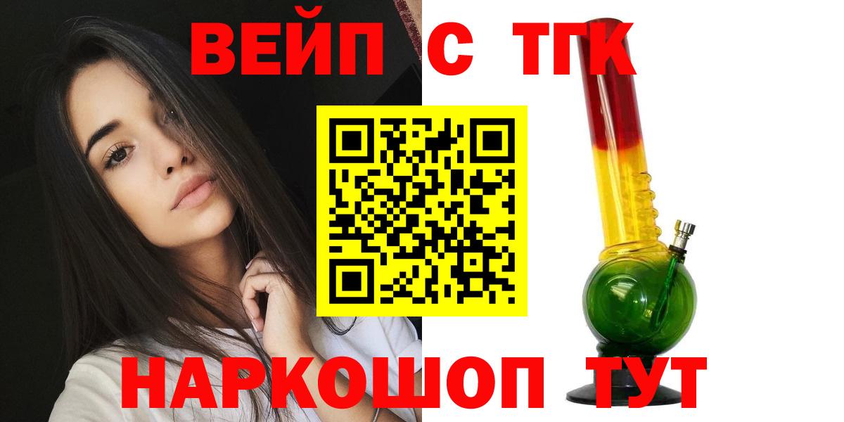 хочу   ТГК THC oil  Вход с VPN  Кимры 